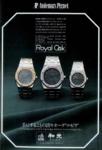 Piguet 1977 77.jpg